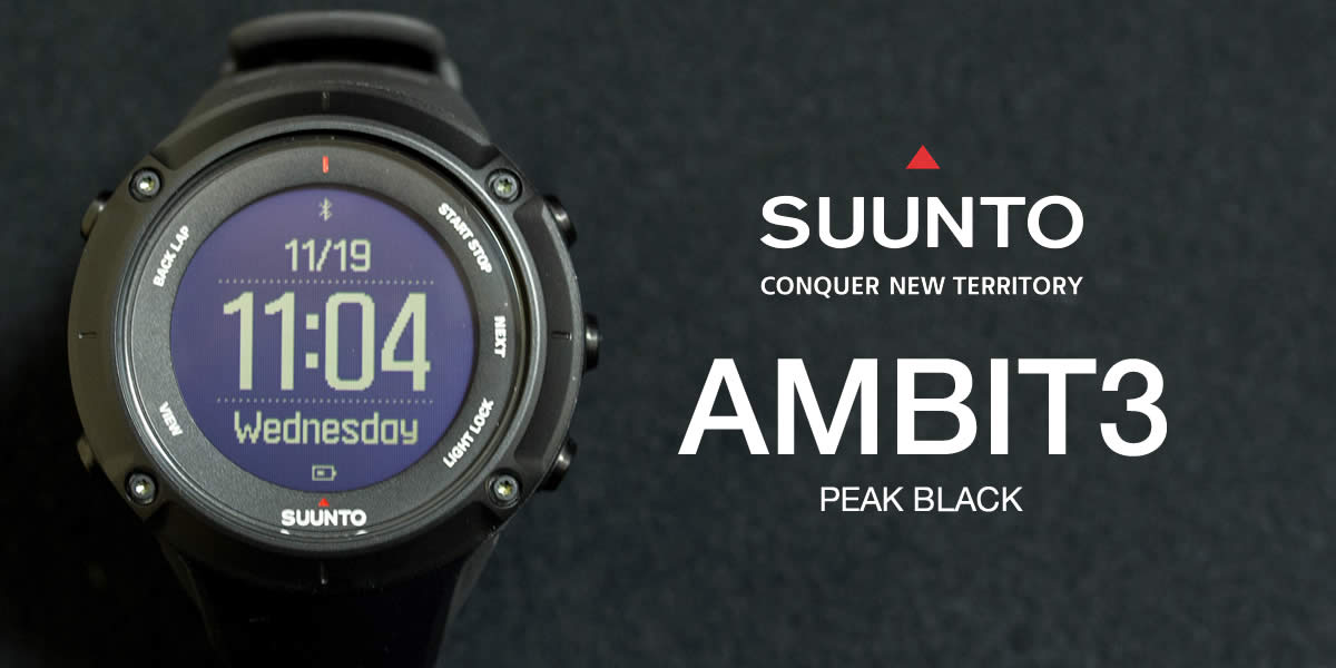 Suunto Ambit3 Peakを購入しました 基本操作編 Coldsleep