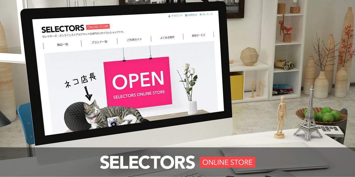 ネットショップ「SELECTORS ONLINE STORE」をオープンしました